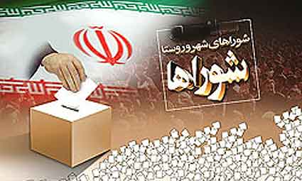نتایج انتخابات شورای اسلامی شهرستان ها؛ نتایج انتخابات شورای اسلامی شهرستان ها؛
