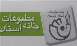 نتایج انتخابات خانه مطبوعات مطابق اساسنامه اعلام شده است نتایج انتخابات خانه مطبوعات مطابق اساسنامه اعلام شده است