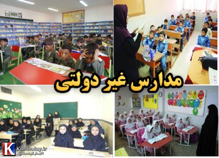 مدارس ابتدایی غیردولتی استان ، پاسخگوی متقاضیان بی شمارنیست مدارس ابتدایی غیردولتی استان ، پاسخگوی متقاضیان بی شمارنیست