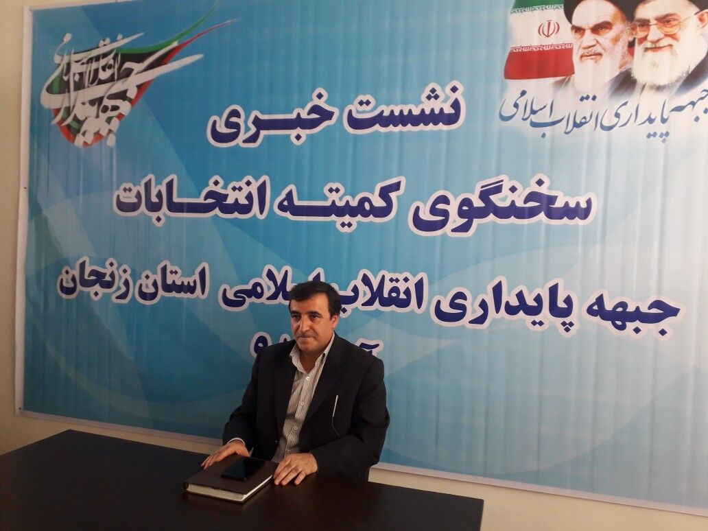 سخنگوی کمیته انتخابات جبهه پایداری: خوبان را به جای خویشان انتخاب می کنیم سخنگوی کمیته انتخابات جبهه پایداری: خوبان را به جای خویشان انتخاب می کنیم