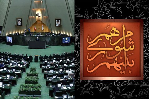 چرا مجلس دنبال کاهش اختیارات شورای شهر است؟ چرا مجلس دنبال کاهش اختیارات شورای شهر است؟