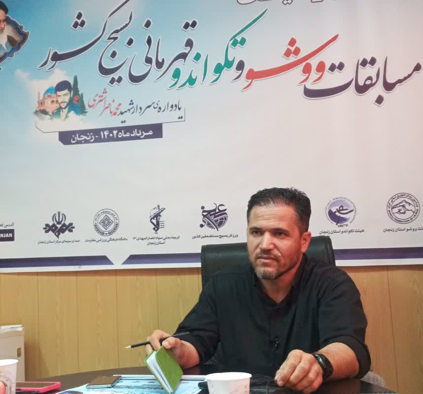 میزبانی مسابقات “جام ولایت” در زنجان در ۱۸ و ۱۹ مرداد میزبانی مسابقات “جام ولایت” در زنجان در ۱۸ و ۱۹ مرداد