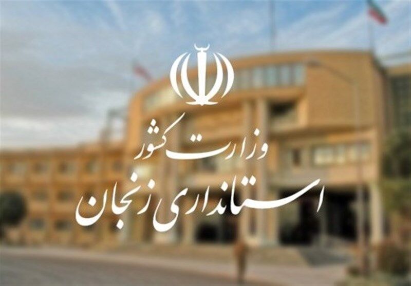 با انتصاب معاونین جدید، تیم مدیریتی استاندار زنجان تکمیل شد با انتصاب معاونین جدید، تیم مدیریتی استاندار زنجان تکمیل شد