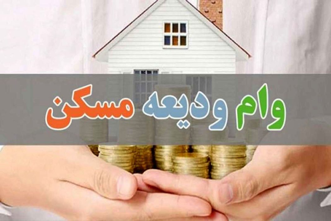 پرداخت ۴۸۱ میلیارد تومان در قالب وام ودیعه مسکن به ۲۵۰۰ مستاجر زنجانی پرداخت ۴۸۱ میلیارد تومان در قالب وام ودیعه مسکن به ۲۵۰۰ مستاجر زنجانی