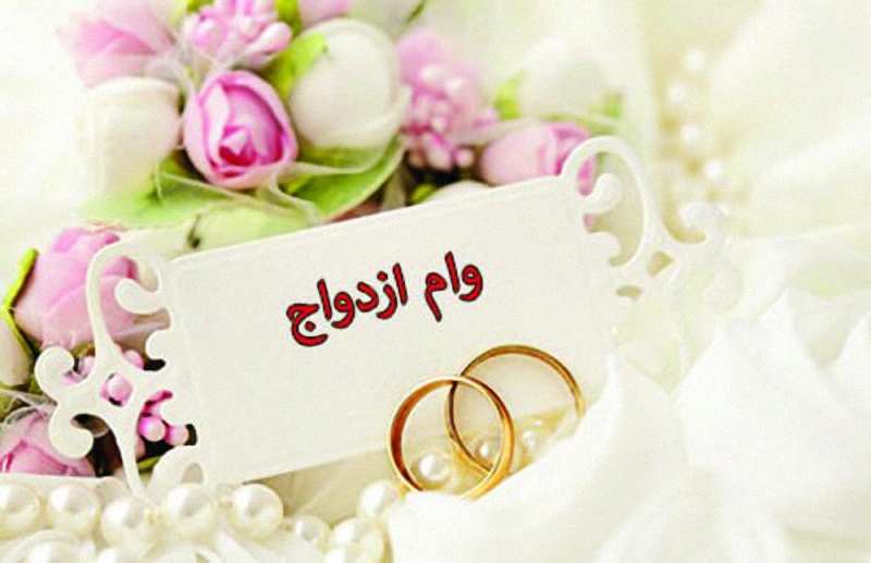 ۸۲۰۰ زوج زنجانی وام ازدواج گرفتند ۸۲۰۰ زوج زنجانی وام ازدواج گرفتند