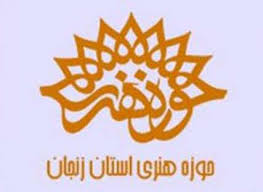 شب خاطره غواصان دریادل در زنجان برگزار می شود شب خاطره غواصان دریادل در زنجان برگزار می شود
