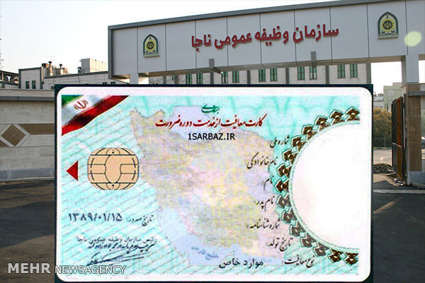 اجرای قانون معافیت سربازی خانواده های دارای معلول/سال گذشته۶۵ نفر از مددجویان تحت پوشش بهزیستی در حوزه توانبخشی از خدمت سربازی معاف شدند اجرای قانون معافیت سربازی خانواده های دارای معلول/سال گذشته۶۵ نفر از مددجویان تحت پوشش بهزیستی در حوزه توانبخشی از خدمت سربازی معاف شدند