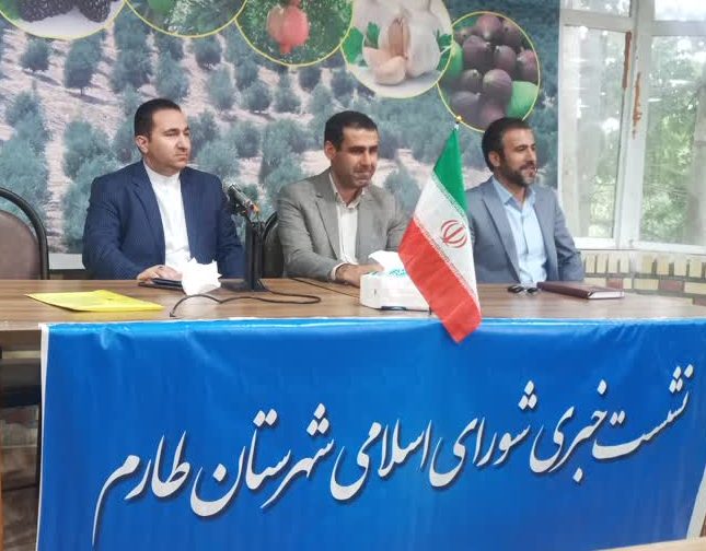 استعفای رئیس شورای شهر طارم برای شرکت در انتخابات مجلس استعفای رئیس شورای شهر طارم برای شرکت در انتخابات مجلس