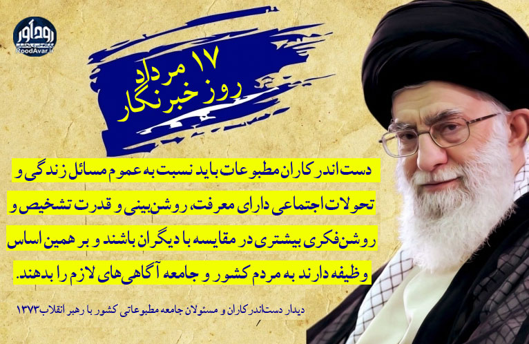 مطبوعات دلایل فرهنگی، اقتصادی و سیاسی بحرانها را برای حاکمیت تبیین سازند مطبوعات دلایل فرهنگی، اقتصادی و سیاسی بحرانها را برای حاکمیت تبیین سازند