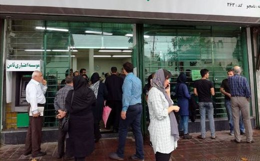 از جیب هر ایرانی چقدر بابت بدهی موسسات اعتباری برداشتند؟ از جیب هر ایرانی چقدر بابت بدهی موسسات اعتباری برداشتند؟