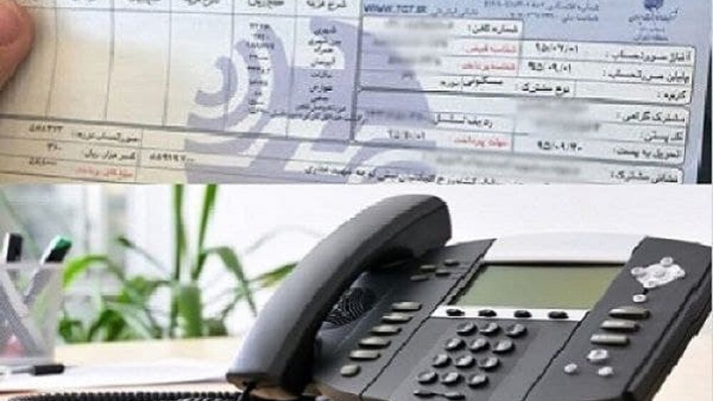 تعرفه جدید در قبوض تلفن/ مخابرات زنجان پاسخگو نیست! تعرفه جدید در قبوض تلفن/ مخابرات زنجان پاسخگو نیست!