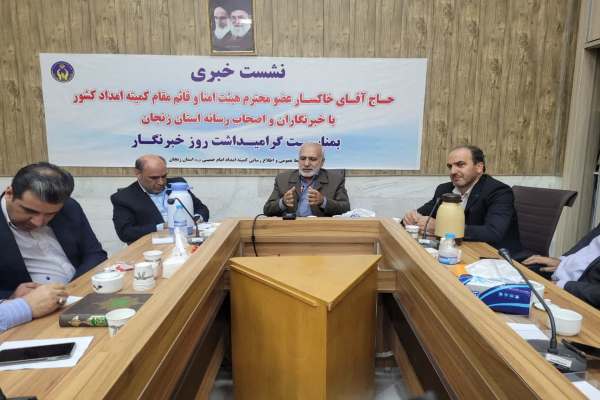 ۵ درصد جمعیت استان زنجان تحت پوشش کمیته امداد هستند/ همه خانواده های روستایی بدون خانه تحت پوشش کمیته امداد تا پایان امسال خانه دار می شوند ۵ درصد جمعیت استان زنجان تحت پوشش کمیته امداد هستند/ همه خانواده های روستایی بدون خانه تحت پوشش کمیته امداد تا پایان امسال خانه دار می شوند