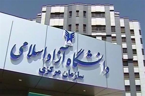 امکان تغییر رشته ذخیره پزشکی تا ۱۵ آبان امکان تغییر رشته ذخیره پزشکی تا ۱۵ آبان