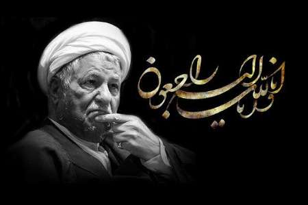 آیت الله رفسنجانی تمام توان و هستی خویش را در راه پیروزی انقلاب اسلامی صرف نمود آیت الله رفسنجانی تمام توان و هستی خویش را در راه پیروزی انقلاب اسلامی صرف نمود