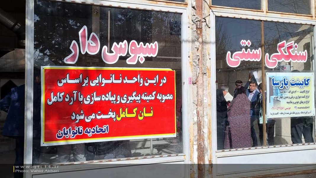 افزایش تولید نان کامل به ۱۵ واحد نانوایی در استان زنجان از اوایل خرداد ماه/ قیمت نان کامل فعلا همان قیمت اولیه نان است افزایش تولید نان کامل به ۱۵ واحد نانوایی در استان زنجان از اوایل خرداد ماه/ قیمت نان کامل فعلا همان قیمت اولیه نان است