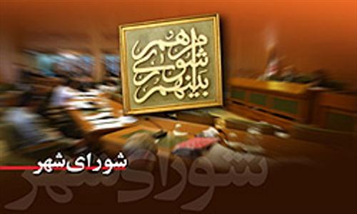 صحت انتخابات شورای شهر زنجان تائید شد صحت انتخابات شورای شهر زنجان تائید شد
