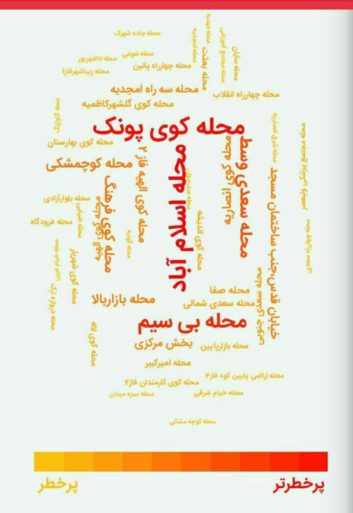 آیا نقشه نقاط مختلف زنجان از نظر خطر ابتلا به کرونا ویروس، مورد تأیید دانشگاه علوم پزشکی زنجان است؟ آیا نقشه نقاط مختلف زنجان از نظر خطر ابتلا به کرونا ویروس، مورد تأیید دانشگاه علوم پزشکی زنجان است؟