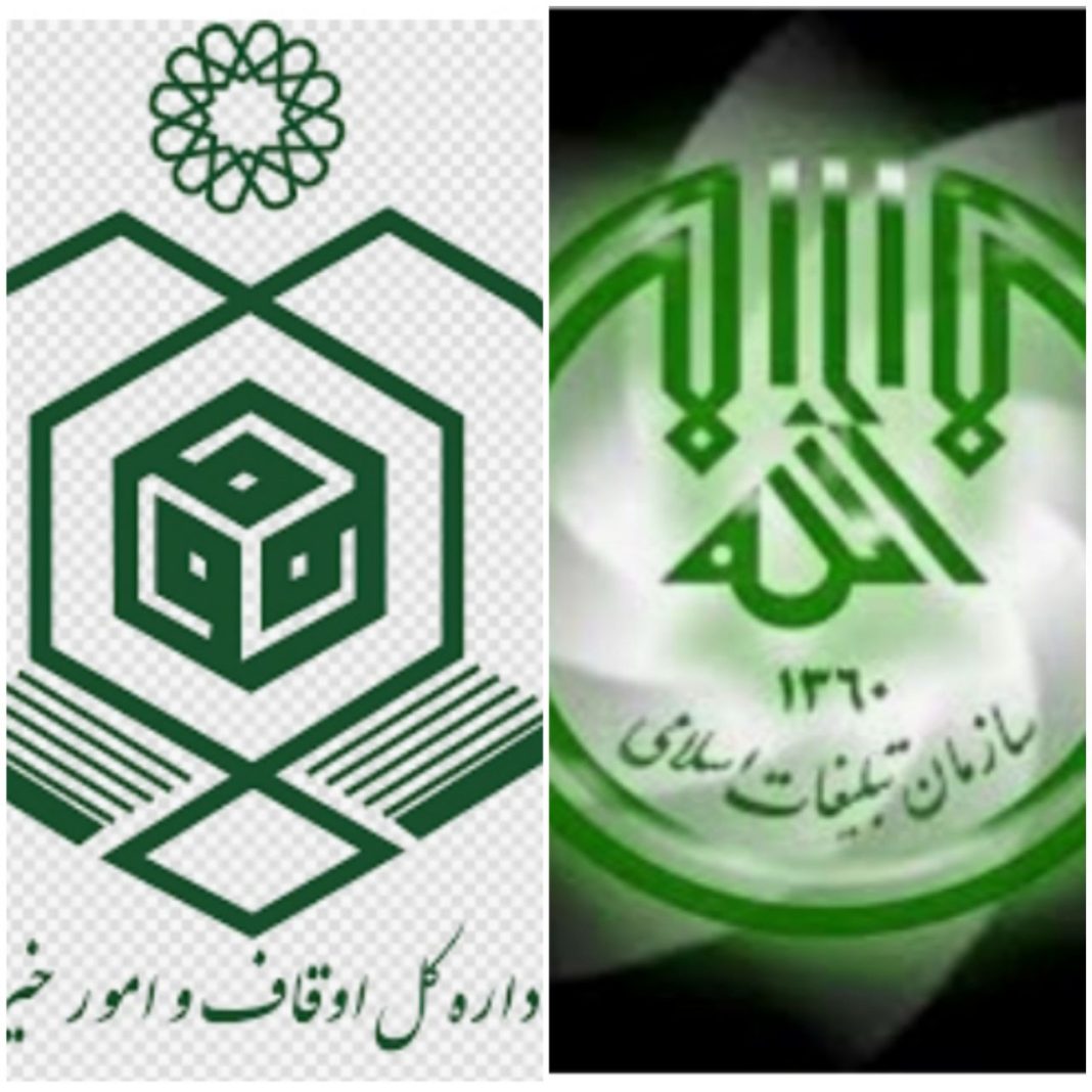 اطلاعیه مشترک ادارهکل تبلیغات اسلامی و اوقاف و امور خیریه استان زنجان در خصوص بازگشایی مساجد اطلاعیه مشترک ادارهکل تبلیغات اسلامی و اوقاف و امور خیریه استان زنجان در خصوص بازگشایی مساجد