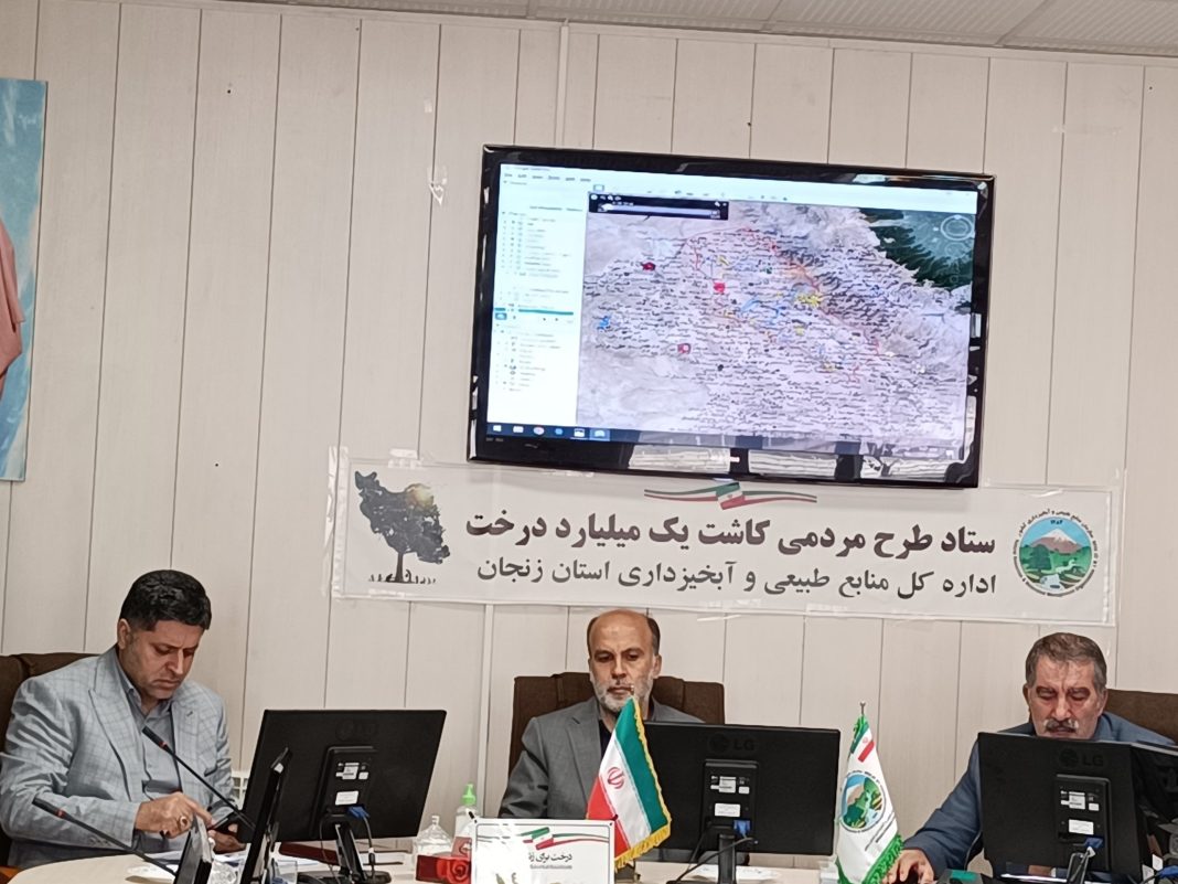 خروج ۷٠هزار هکتار از اراضی ملی از محدوده منابع طبیعی استان زنجان در جریان رفع تداخلات ارضی/ پرونده رفع تداخلات ارضی در استان بسته شده است خروج ۷٠هزار هکتار از اراضی ملی از محدوده منابع طبیعی استان زنجان در جریان رفع تداخلات ارضی/ پرونده رفع تداخلات ارضی در استان بسته شده است