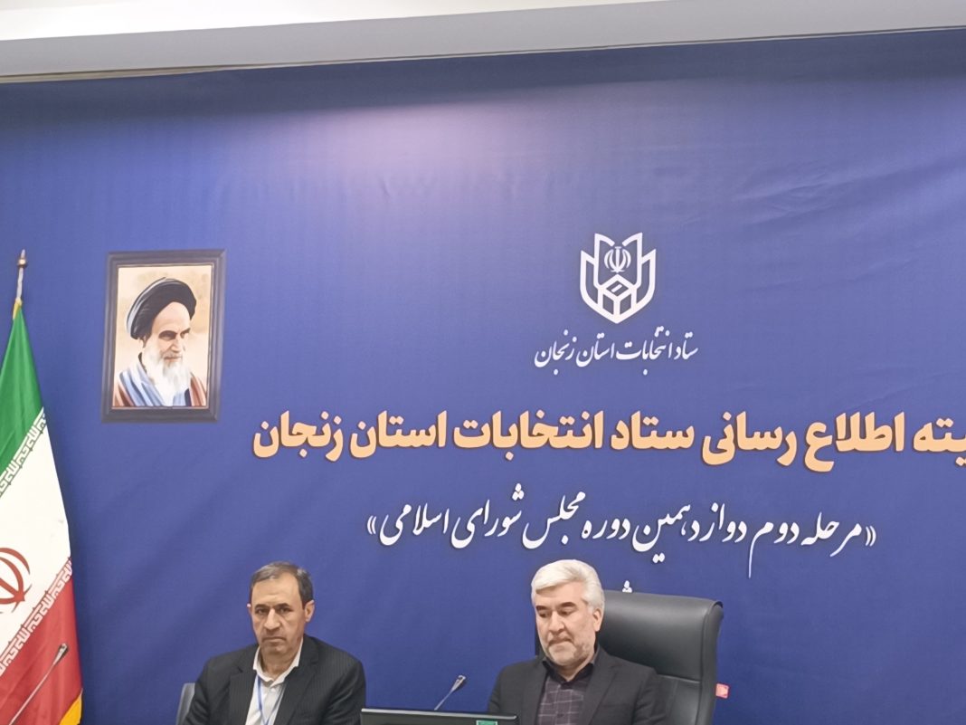 در دور اول انتخابات استان زنجان تخلفی که منجر به ابطال آراء شعبه ای بشود نداشتیم/ رد اعتراض ۲۱ داوطلب در دور قبل انتخابات استان در دور اول انتخابات استان زنجان تخلفی که منجر به ابطال آراء شعبه ای بشود نداشتیم/ رد اعتراض ۲۱ داوطلب در دور قبل انتخابات استان