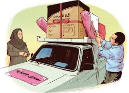 مددجویان بهزیستی چشم به راه تأمین جهیزیه اند/ کمک هزینه ازوداج بهزیستی فقط یک میلیون تومان است مددجویان بهزیستی چشم به راه تأمین جهیزیه اند/ کمک هزینه ازوداج بهزیستی فقط یک میلیون تومان است
