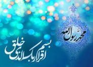 ره آوردهای مبعث و وظایف ما ره آوردهای مبعث و وظایف ما