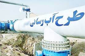 بهره برداری از چند طرح آبرسانی در شهرستان ابهر همزمان با سفر رئیس جمهور بهره برداری از چند طرح آبرسانی در شهرستان ابهر همزمان با سفر رئیس جمهور