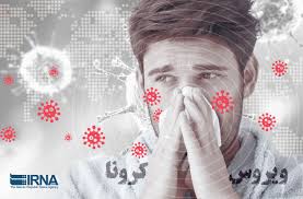 شبح مرگ از کرونا بالای سر ماست؛ چه باید کرد؟” شبح مرگ از کرونا بالای سر ماست؛ چه باید کرد؟”