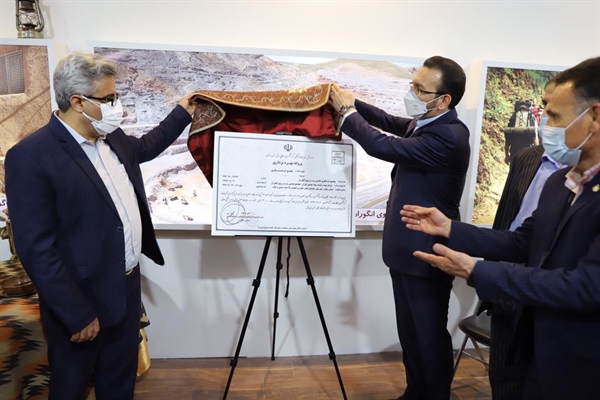 معدن سرب و روی انگوران بهعنوان اولین مجتمع گردشگری معدنی کشور به ثبت رسید معدن سرب و روی انگوران بهعنوان اولین مجتمع گردشگری معدنی کشور به ثبت رسید
