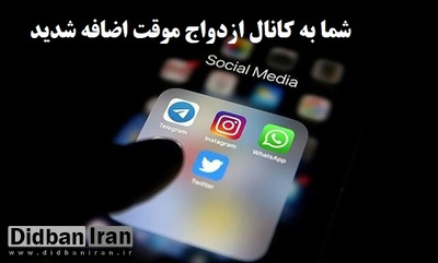 پشت پرده ازدواج های موقت! پشت پرده ازدواج های موقت!