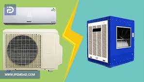 کولر گازی یا آبی؟ کدام یک دوستی ما را با برق بیشتر میکند؟ کولر گازی یا آبی؟ کدام یک دوستی ما را با برق بیشتر میکند؟