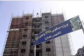 اتمام فاز دوم و سوم پروژه ۳۶۸ واحدی نهضت ملی مسکن در گلشهر زنجان تا پایان مهرماه اتمام فاز دوم و سوم پروژه ۳۶۸ واحدی نهضت ملی مسکن در گلشهر زنجان تا پایان مهرماه