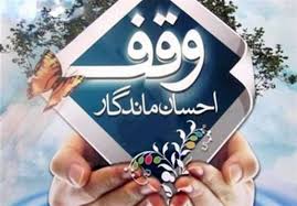 اهداء سردخانه به آرامستان ارمغانخانه به جای برگزاری مراسم ترحیم اهداء سردخانه به آرامستان ارمغانخانه به جای برگزاری مراسم ترحیم