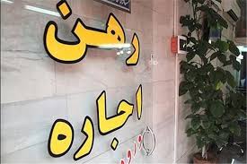 ثبت نام بیش از ۱۴۸ هزار نفربرای وام ودیعه مسکن در زنجان/میزان تسهیلات حداکثر۴۰ میلیون تومان ثبت نام بیش از ۱۴۸ هزار نفربرای وام ودیعه مسکن در زنجان/میزان تسهیلات حداکثر۴۰ میلیون تومان