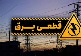 برق ۳۵ اداره در زنجان قطع شد برق ۳۵ اداره در زنجان قطع شد