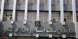 سازمان ثبت اسناد مکلف به صدور مجوز فعالیت برای پلتفرمهای غیردولتی شد سازمان ثبت اسناد مکلف به صدور مجوز فعالیت برای پلتفرمهای غیردولتی شد