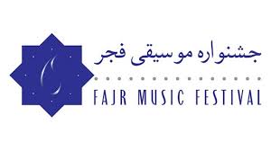 تندیس بهترین آهنگسازی جشنواره فجر به «بهمن فریادرس» از زنجان رسید تندیس بهترین آهنگسازی جشنواره فجر به «بهمن فریادرس» از زنجان رسید