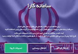 ارسال ۶ هزار و ۵۹۰ پرونده تسهیلات کرونا به بانکهای زنجان ارسال ۶ هزار و ۵۹۰ پرونده تسهیلات کرونا به بانکهای زنجان