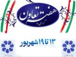 افتتاح ۹ طرح تعاونی در زنجان افتتاح ۹ طرح تعاونی در زنجان