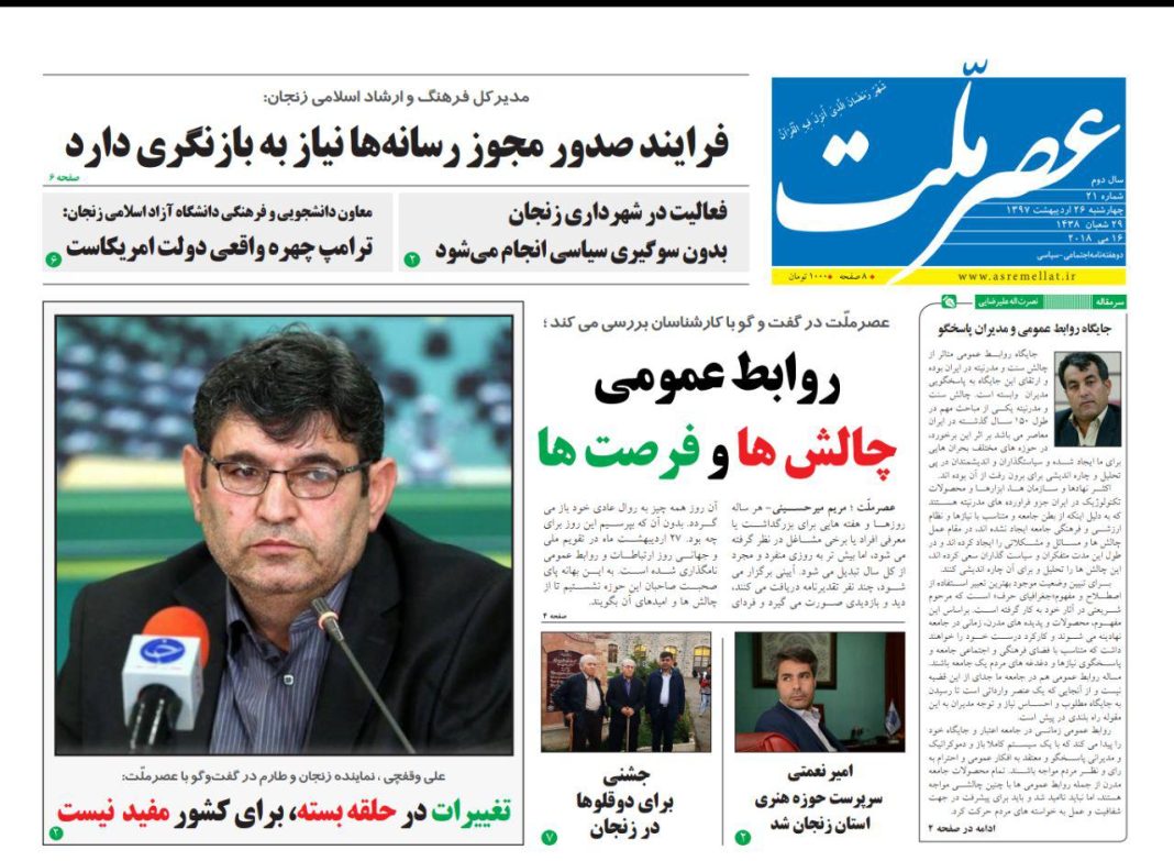 تغییرات در حلقه بسته ، برای اداره کشور مفید نیست تغییرات در حلقه بسته ، برای اداره کشور مفید نیست