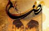 اصول مناظره و آزاداندیشی در سیره امام رضا (ع) اصول مناظره و آزاداندیشی در سیره امام رضا (ع)