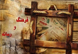 رئیس و دبیر کارگروه فرهنگ و رسانه زنجان انتخاب شدند رئیس و دبیر کارگروه فرهنگ و رسانه زنجان انتخاب شدند