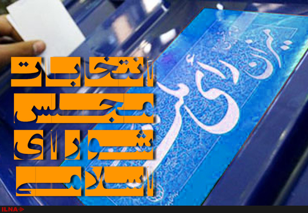 فهرست اعضای هیات نظارت بر انتخابات شوراهای اسلامی زنجان فهرست اعضای هیات نظارت بر انتخابات شوراهای اسلامی زنجان