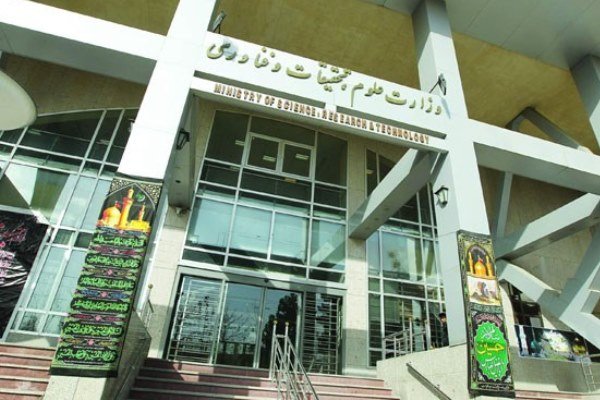 ۲۵۰۱ رشته کارشناسی ارشد دانشگاه آزاد اسلامی مجوز ندارد ۲۵۰۱ رشته کارشناسی ارشد دانشگاه آزاد اسلامی مجوز ندارد