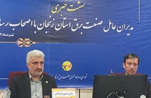 با کشورهای همسایه مبادله برق داریم نه صادرات/تمامی چاه های کشاورزی استان به سیستم پایش و کنترل مجهز هستند با کشورهای همسایه مبادله برق داریم نه صادرات/تمامی چاه های کشاورزی استان به سیستم پایش و کنترل مجهز هستند
